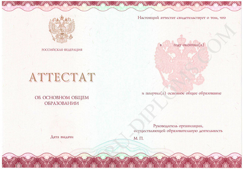 Аттестат о среднем общем образовании 2014-2026 НОВОГО ОБРАЗЦА Аттестат о среднем общем образовании 2014-2026 НОВОГО ОБРАЗЦА